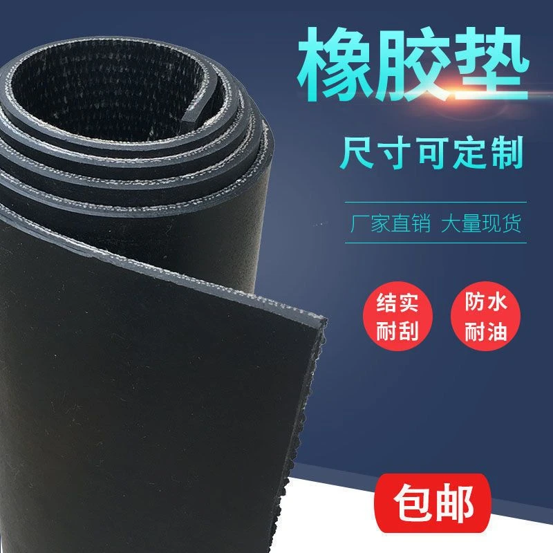 夹线车厢橡胶垫铺车厢专用铺车间铺房顶铺地面羊牛槽子胶皮