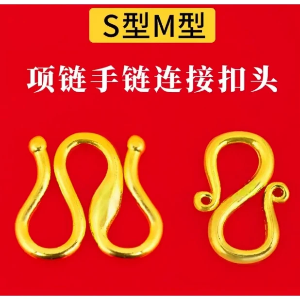 合金项链 项链扣子接头S型M型扣头项链手链连接扣仿真首饰配扣