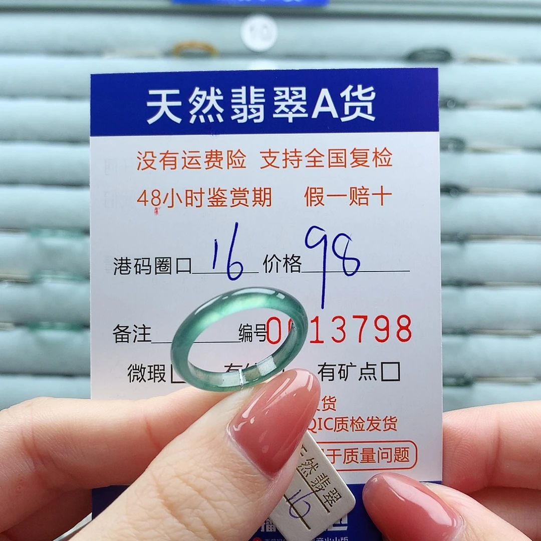 翡翠未镶嵌戒指翡翠
