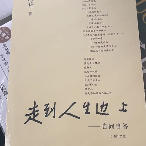 走到人生边上12闪购闪购闪购