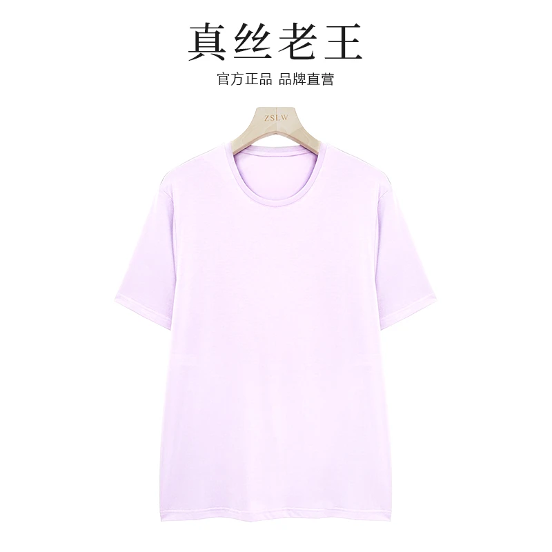 新品铜氨丝短袖上衣T恤宽松男款紫色圆领夏季时尚百搭LW 820