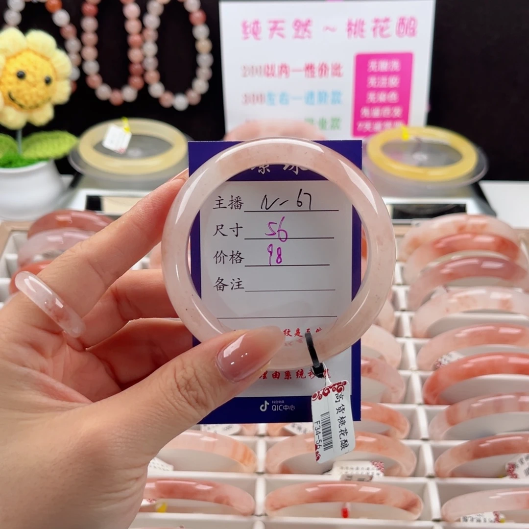 *****石英质玉未镶嵌手镯