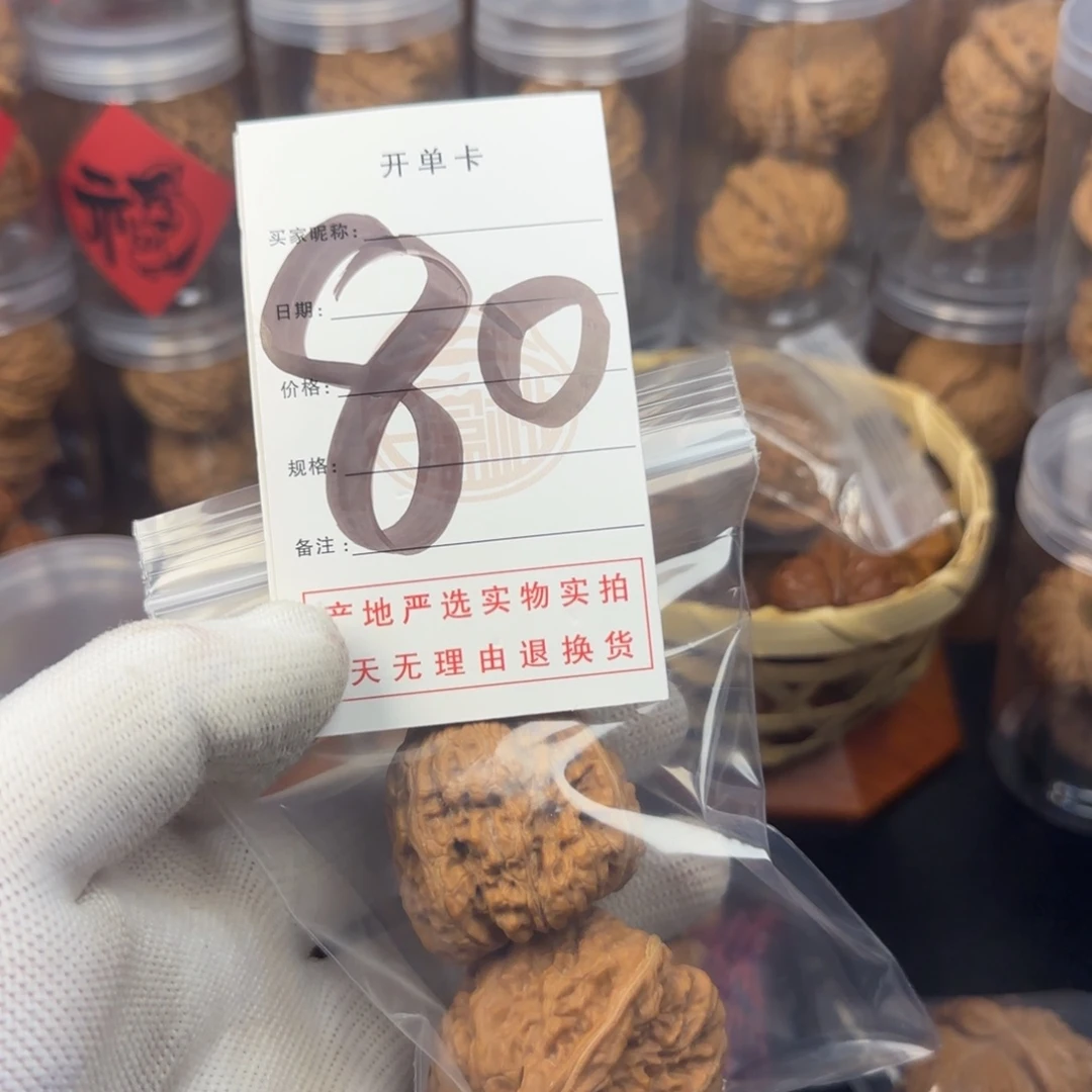 吊坠文玩核桃清****活核桃