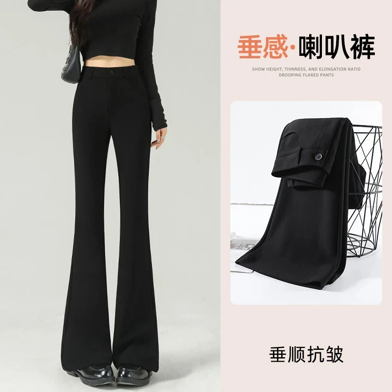 160女生裤子垂顺裤垂感女西装裤高腰修身显瘦微喇叭黑色微喇裤