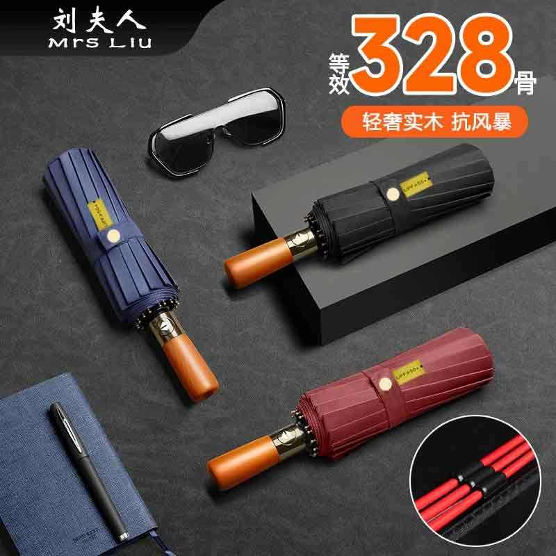 【高端328骨木柄】折叠防暴雨加大加厚加固双人晴雨两用防晒遮阳伞