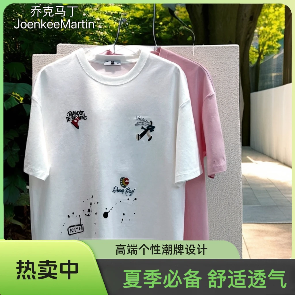 乔克马丁2025夏季新款高端个性t恤男潮牌潮流上衣男士圆领短袖