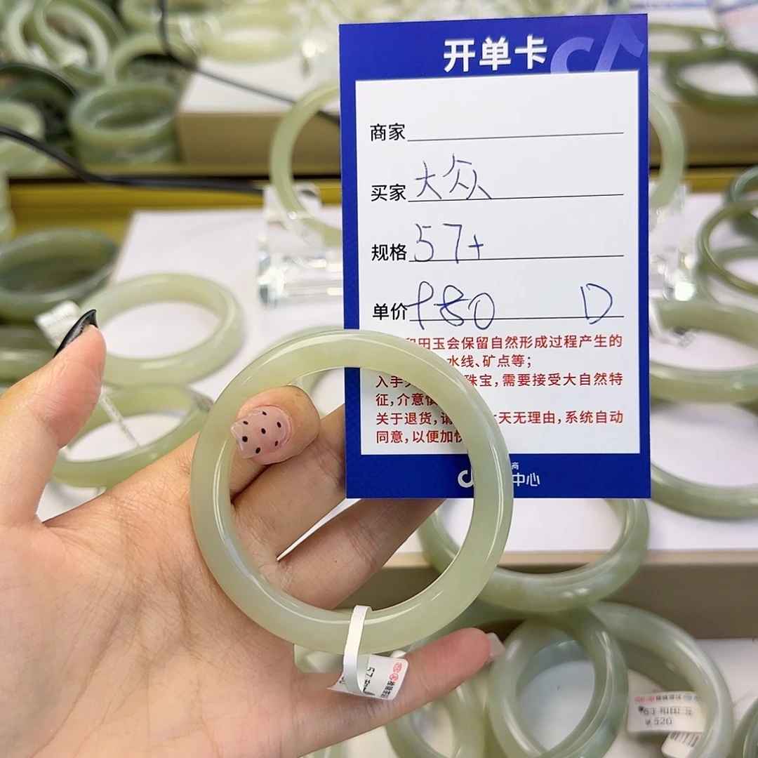 大***操和田玉手镯未镶嵌