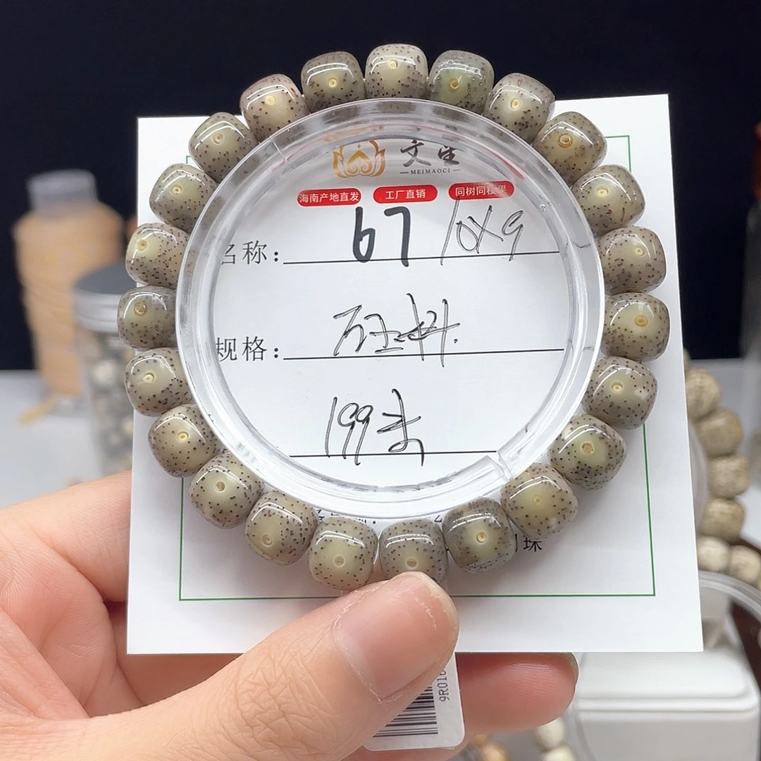 星月菩提吊坠10:9石玉料糯冰67
