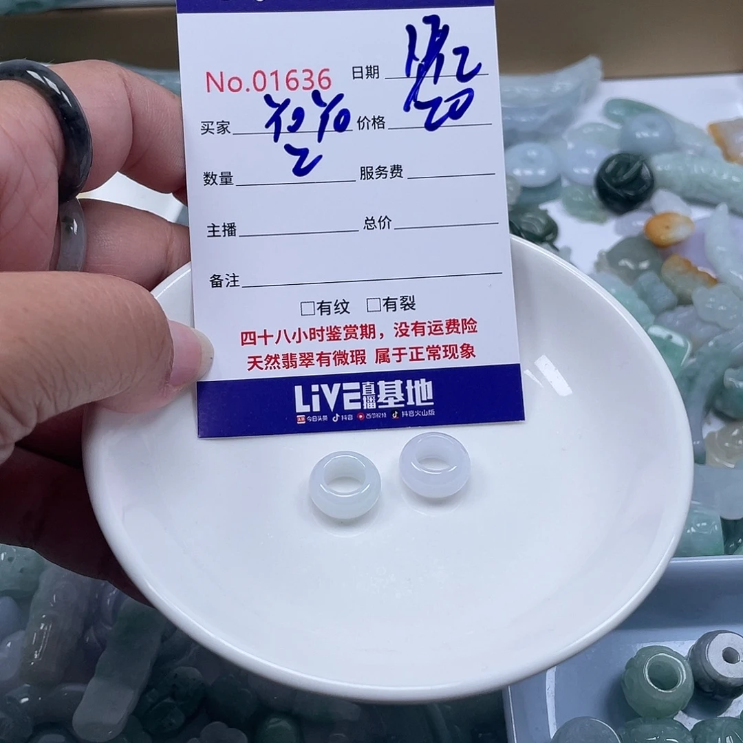 Y***O翡翠未镶嵌颈饰1255