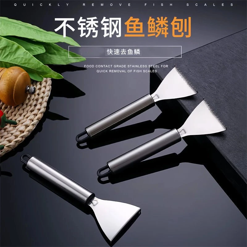 【浩贝奇】家用不锈钢鱼鳞刨工具刮鱼鳞器手动打鱼刀厨房去鱼鳞工具