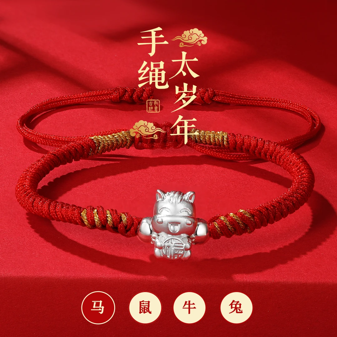 足银手链 马年红绳手链女999纯银2026年新款编织红手绳本命年礼物