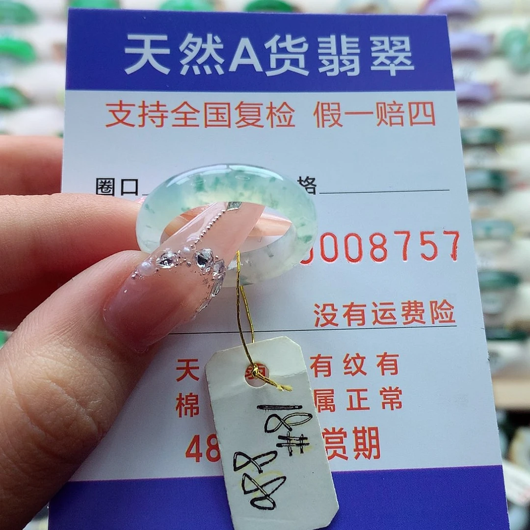 翡翠戒指未镶嵌18号