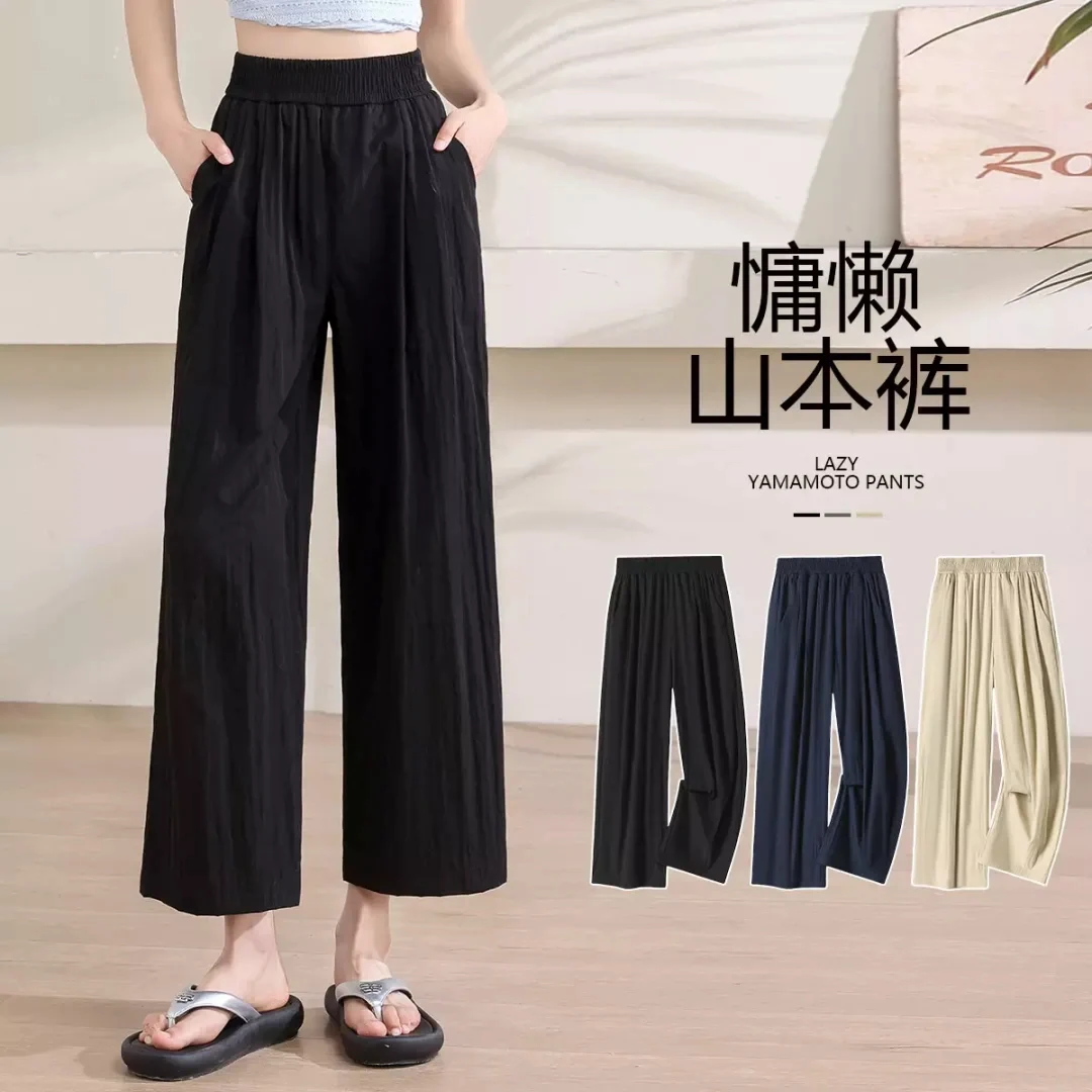 【破价】七色山本裤八分九分裤小个子阔腿裤清凉显瘦