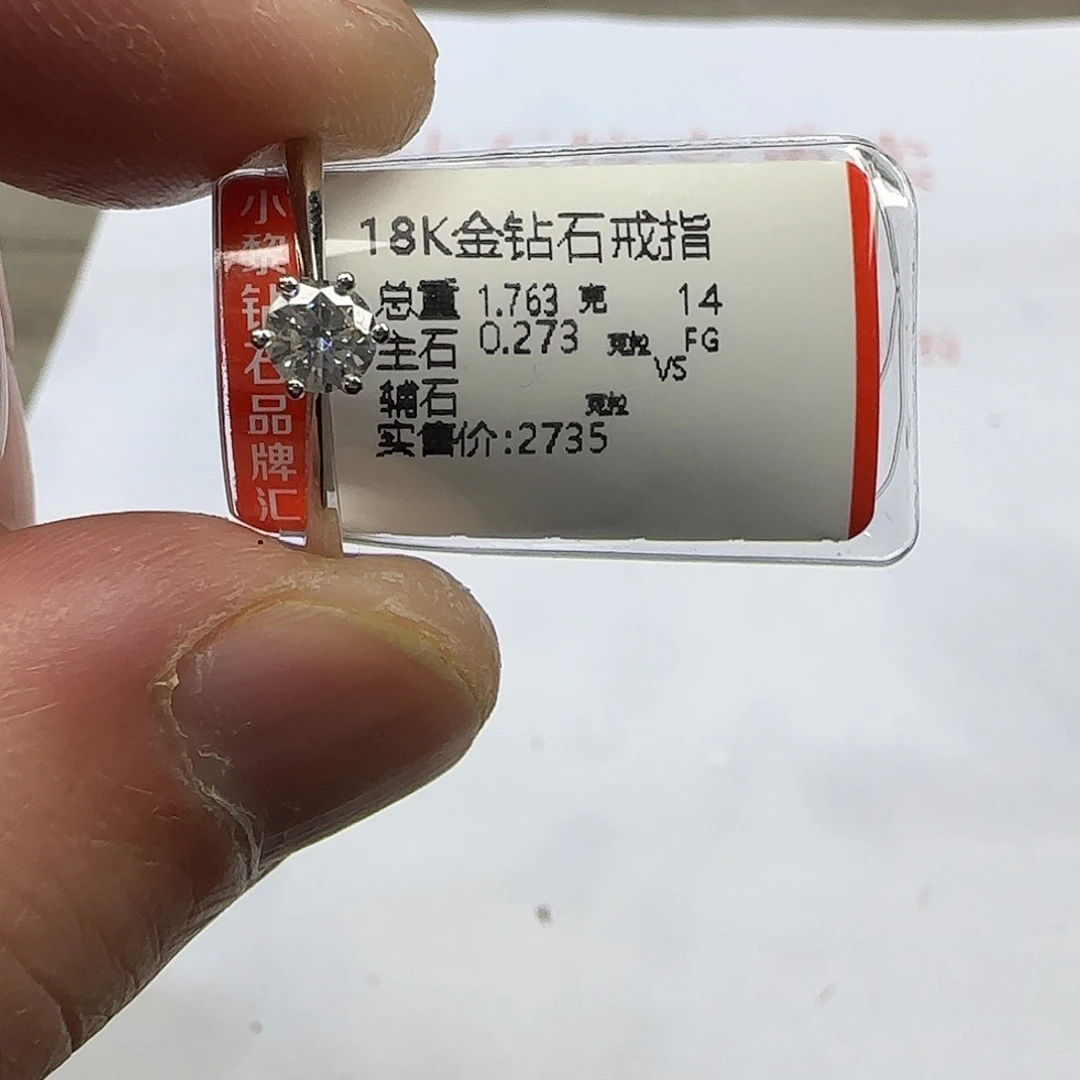 18K金镶嵌钻石戒指/指环