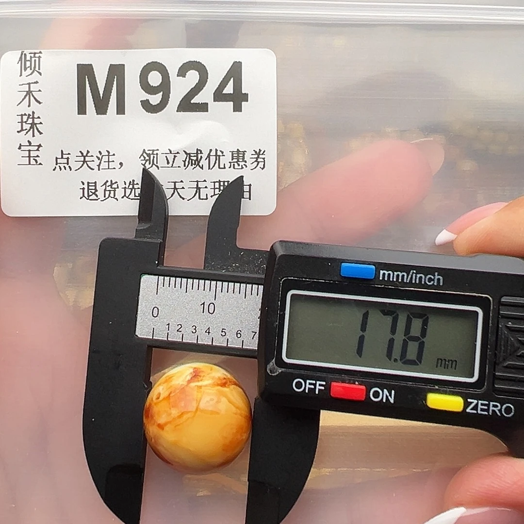 裸石琥珀未镶嵌圆珠