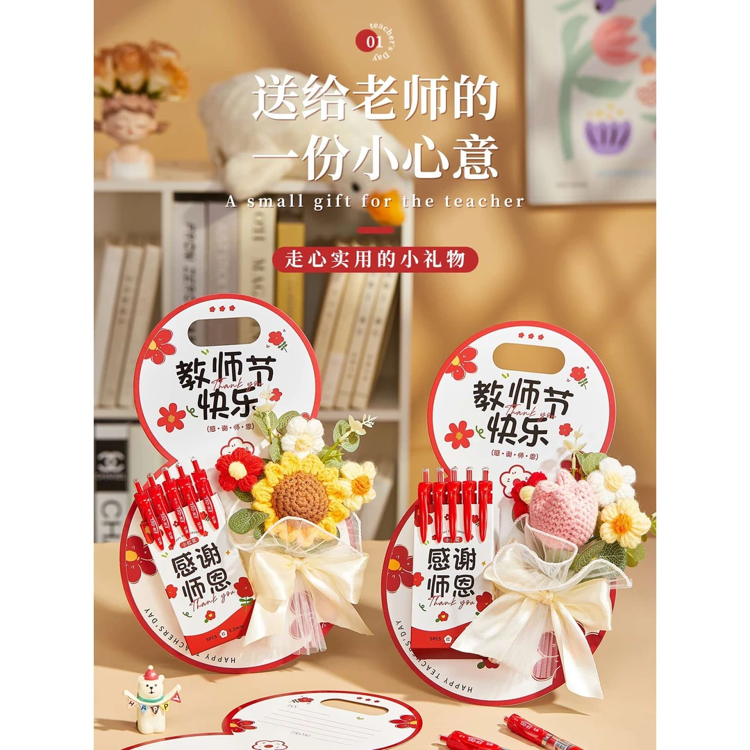 教师节贺卡2025新款手工diy红笔花束送女老师礼物幼儿园实用