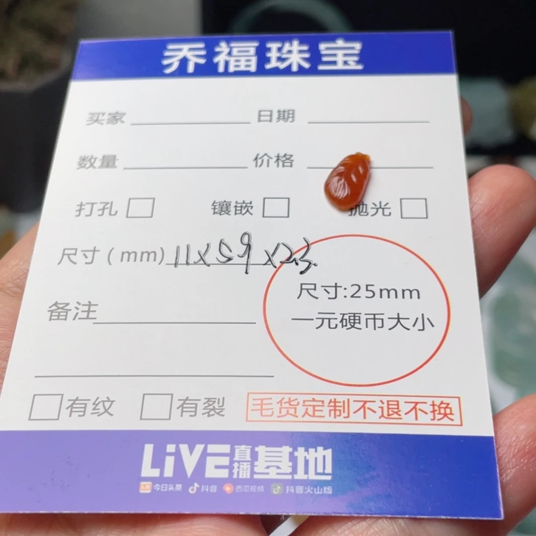 是***妖定制翡翠未镶嵌天然翡翠