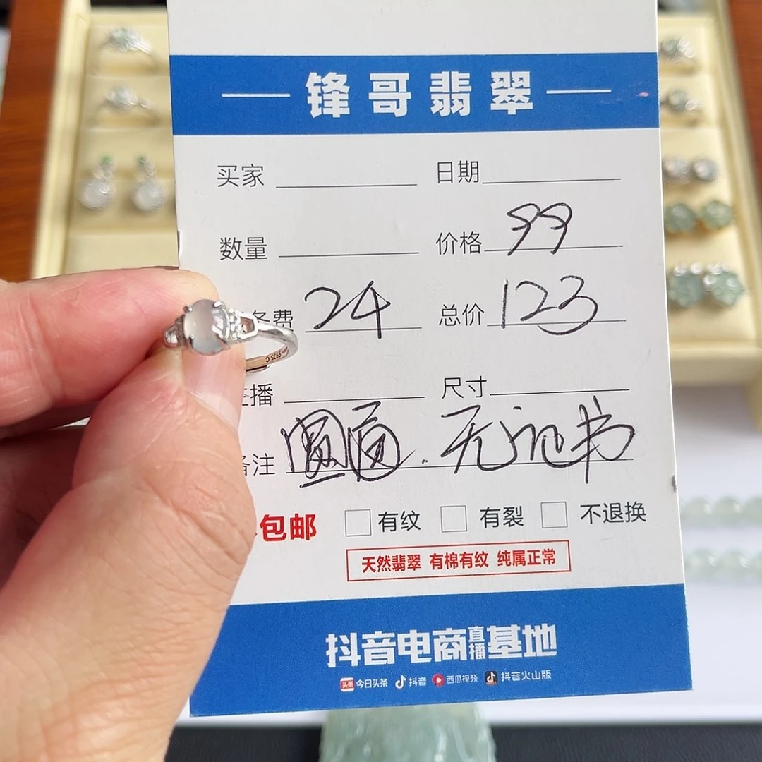 翡翠戒指银S925镶嵌福利