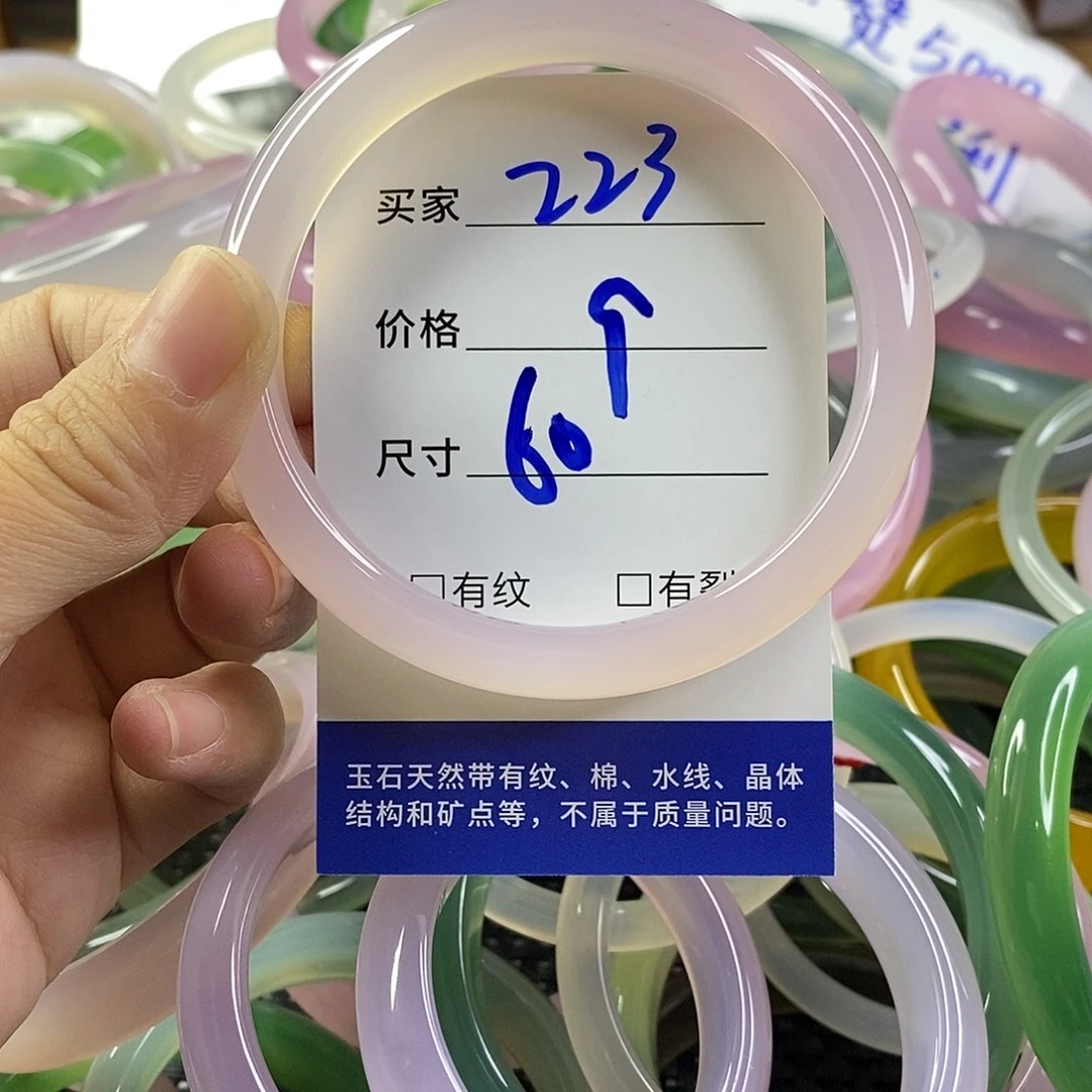 手镯玛瑙/玉髓未镶嵌223