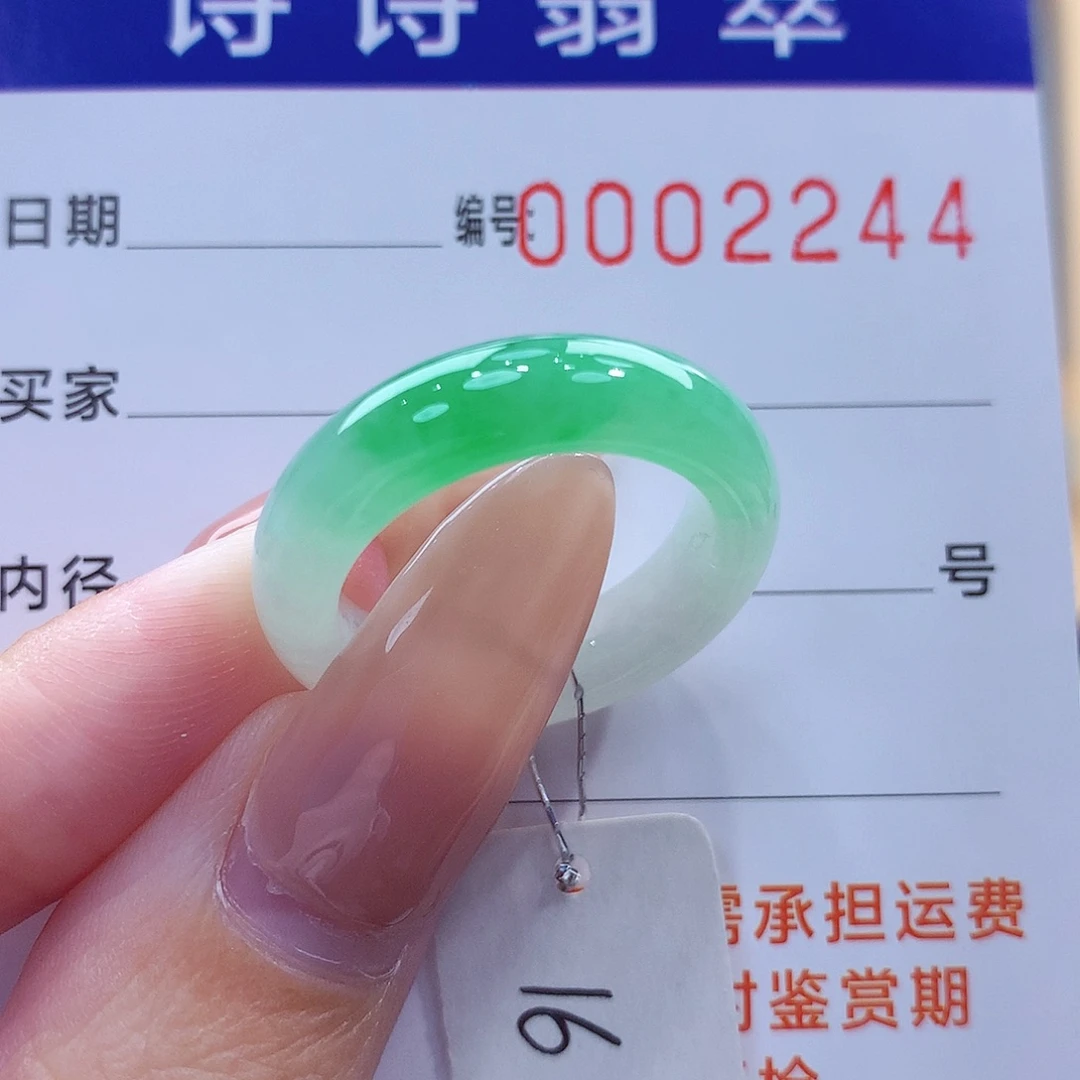 未镶嵌戒指翡翠缅甸A货