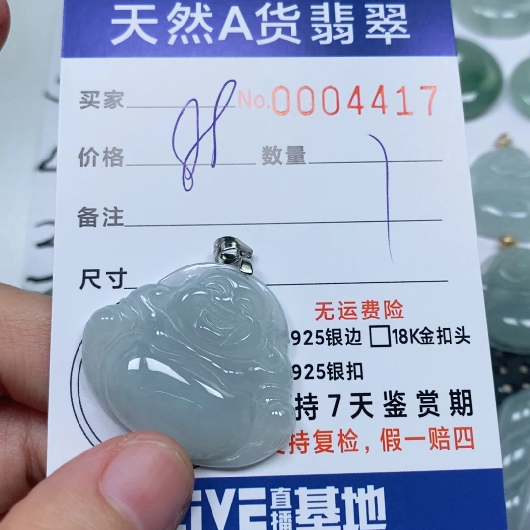 颈饰未镶嵌翡翠天然缅甸翡翠