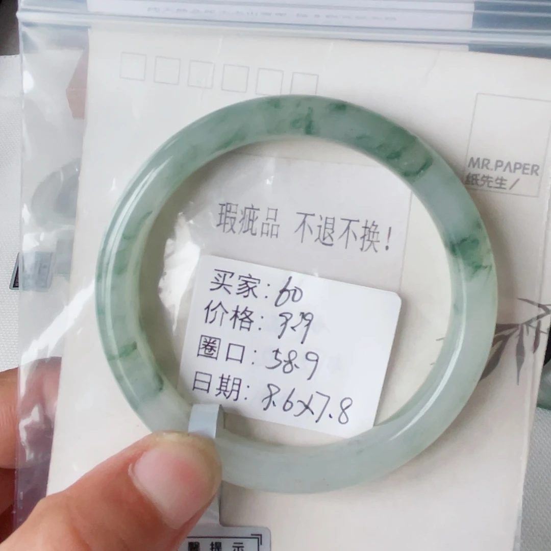 未镶嵌手镯石英质玉（天山翠）60