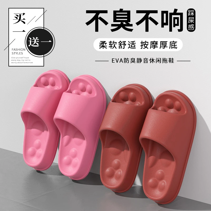 洋山公羊买一送一厚底凉拖鞋女款2025新款爆款夏外穿家居防滑拖鞋