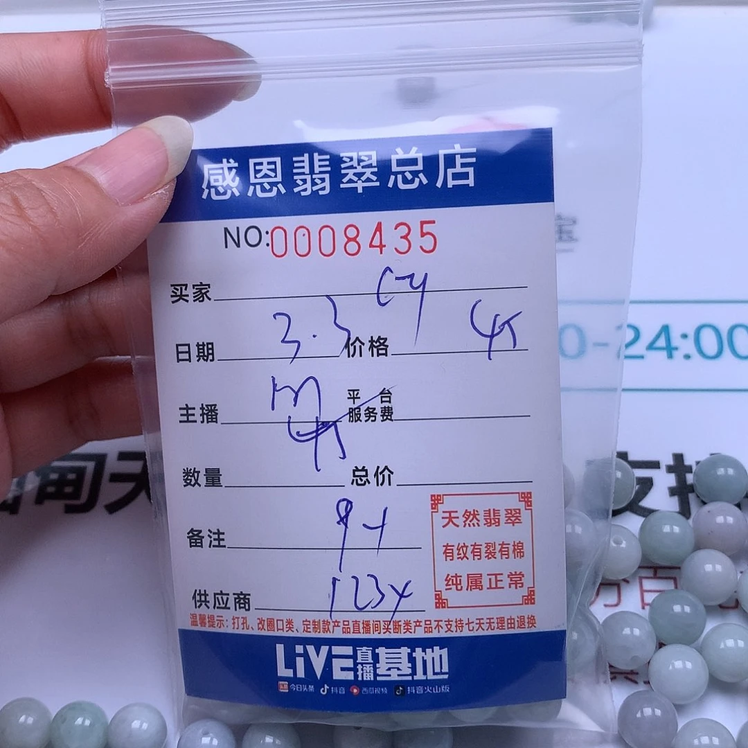 翡翠手链足铂镶嵌～**～