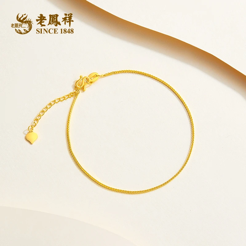 老鳯祥经典百搭款足金精品5G肖邦手链简约送女友老婆礼物*商城