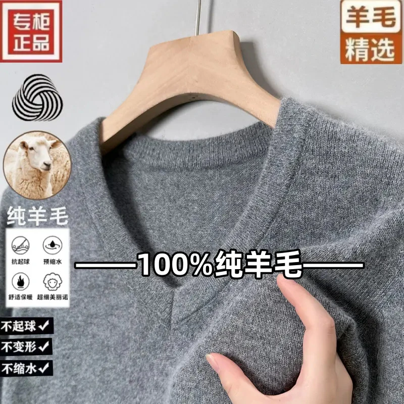 梵蒂威仕新款断码清仓100%纯羊毛衫男士秋冬季鸡心领针织衫毛衣男