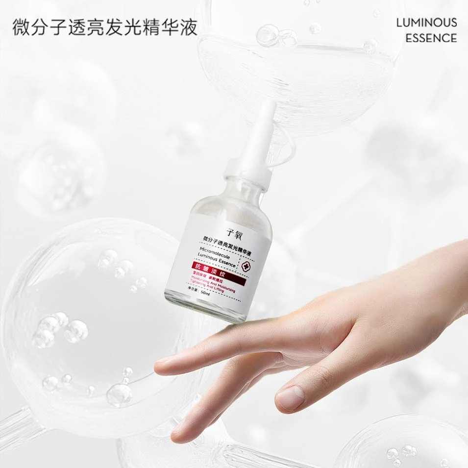 【白白液】子氧微分子透亮发光精华液（拍1发3，拍2发7）
