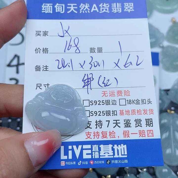 翡翠未镶嵌吊坠(不含链)J*纯天然缅甸a货翡翠
