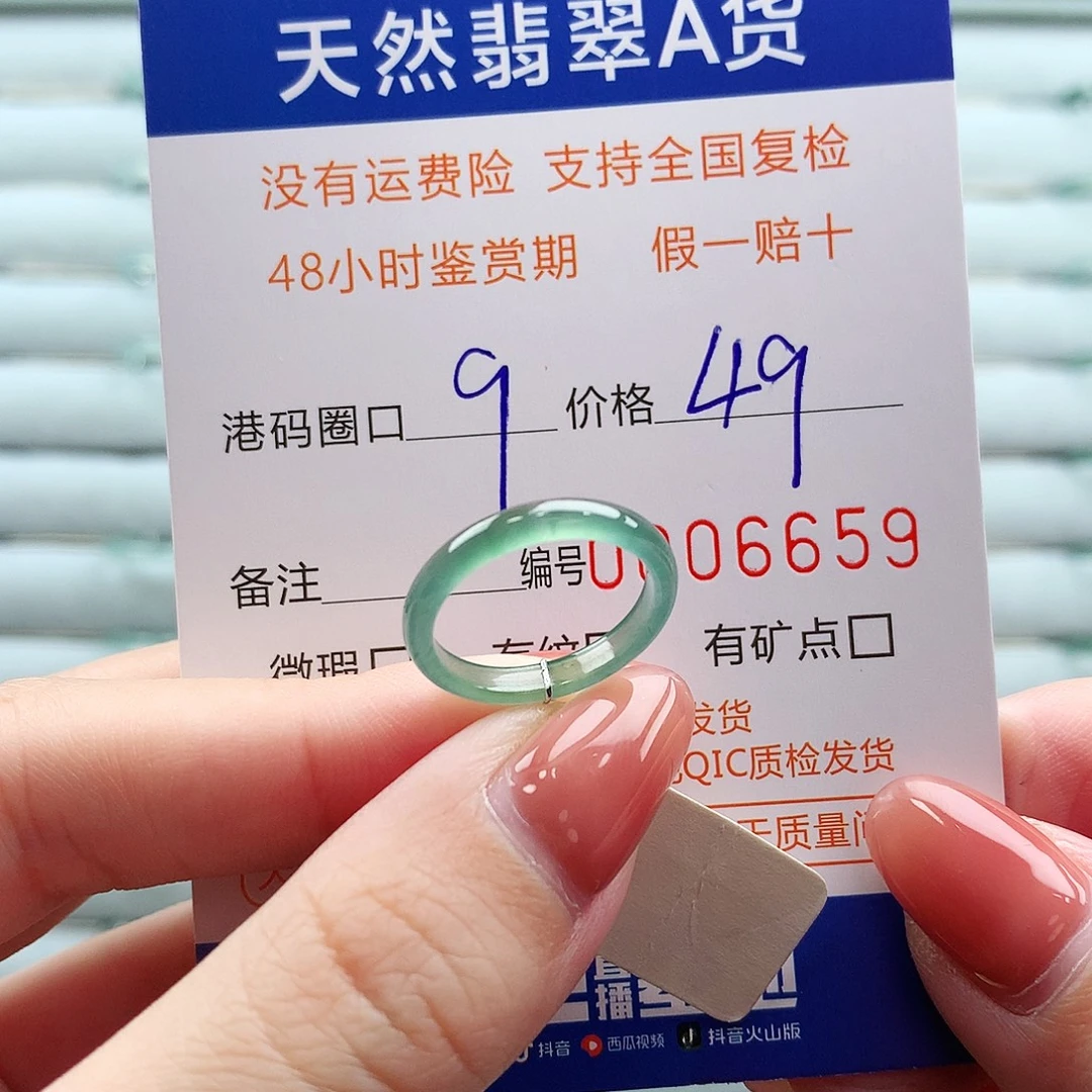 翡翠未镶嵌戒指翡翠