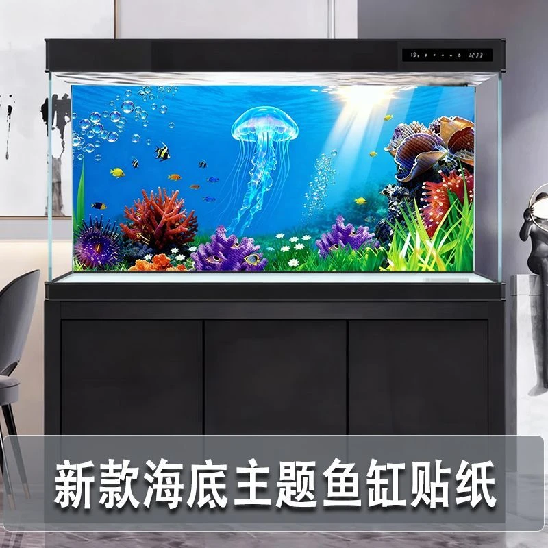 鱼缸背景贴纸高清七彩海底水母缸外水族箱定制壁纸造景装饰