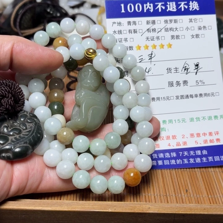 三***丰未镶嵌和田玉挂件
