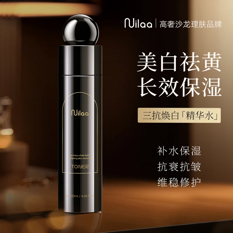 保税仓发Nuilaa进口精粹精华水爽肤焕亮紧致修护舒缓敏感肌湿敷水