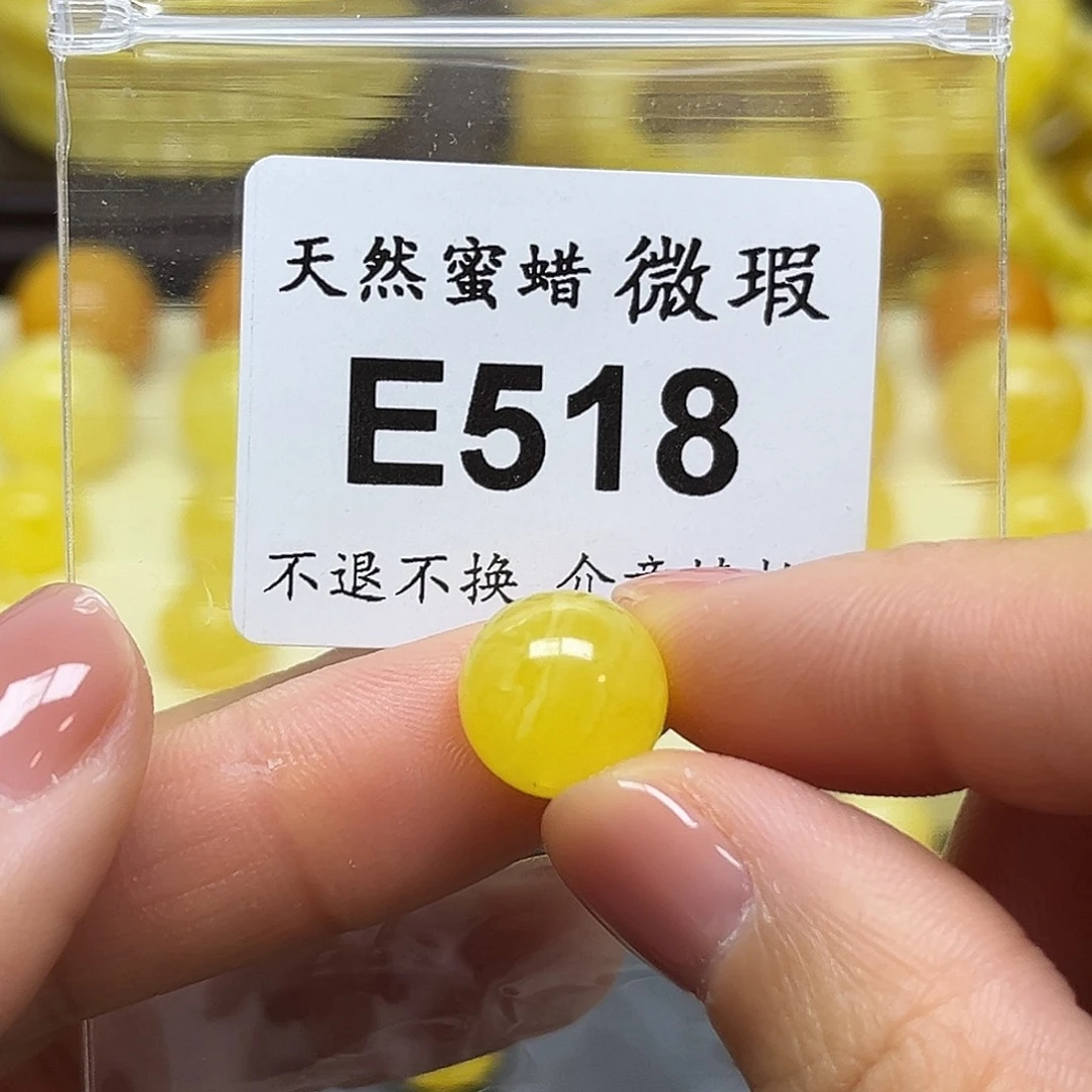 ****步琥珀未镶嵌裸石E518