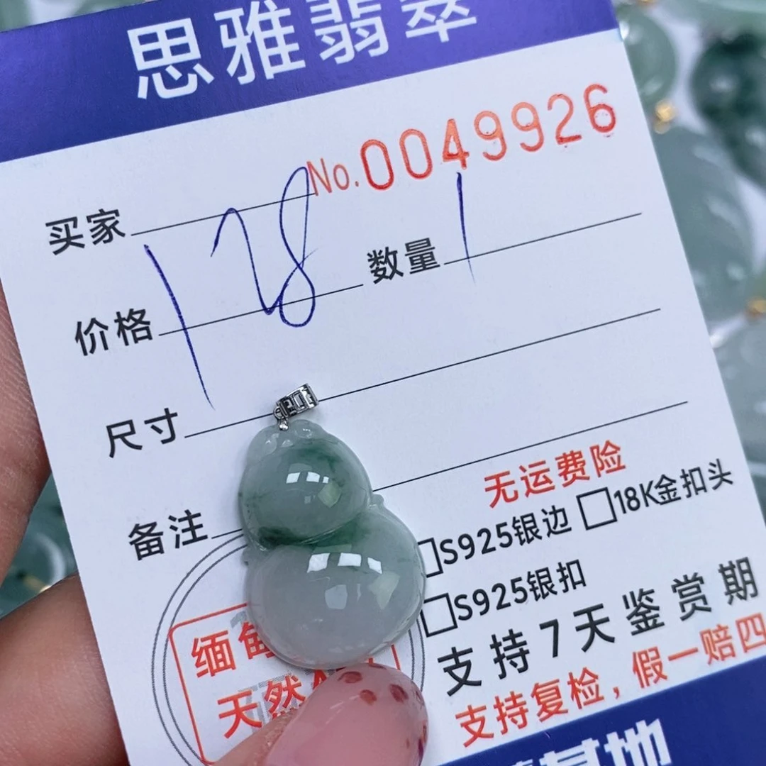 颈饰未镶嵌翡翠天然缅甸翡翠