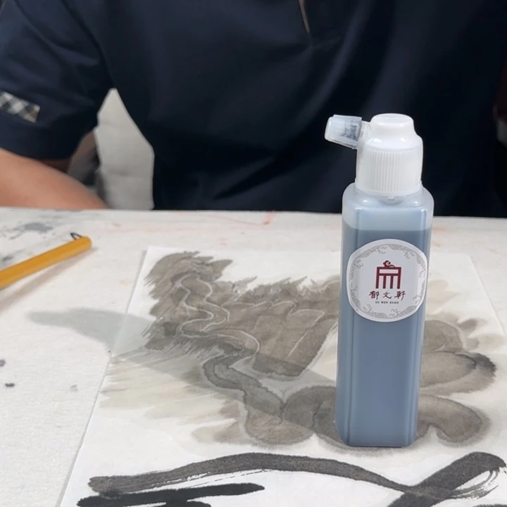 雾凇的松烟液态墨