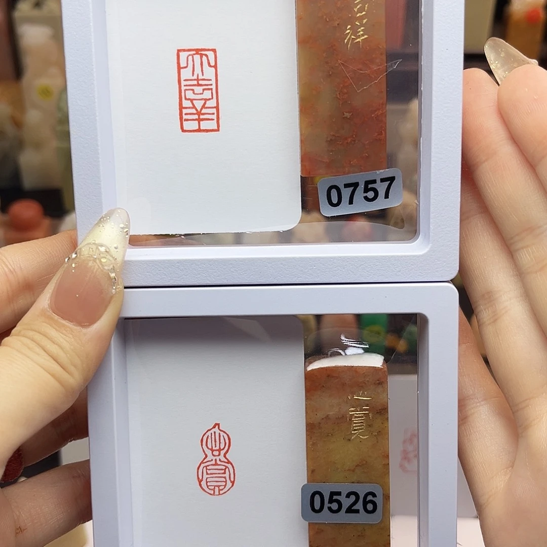 寿山石印石抱**屋大吉祥，心赏1×2
