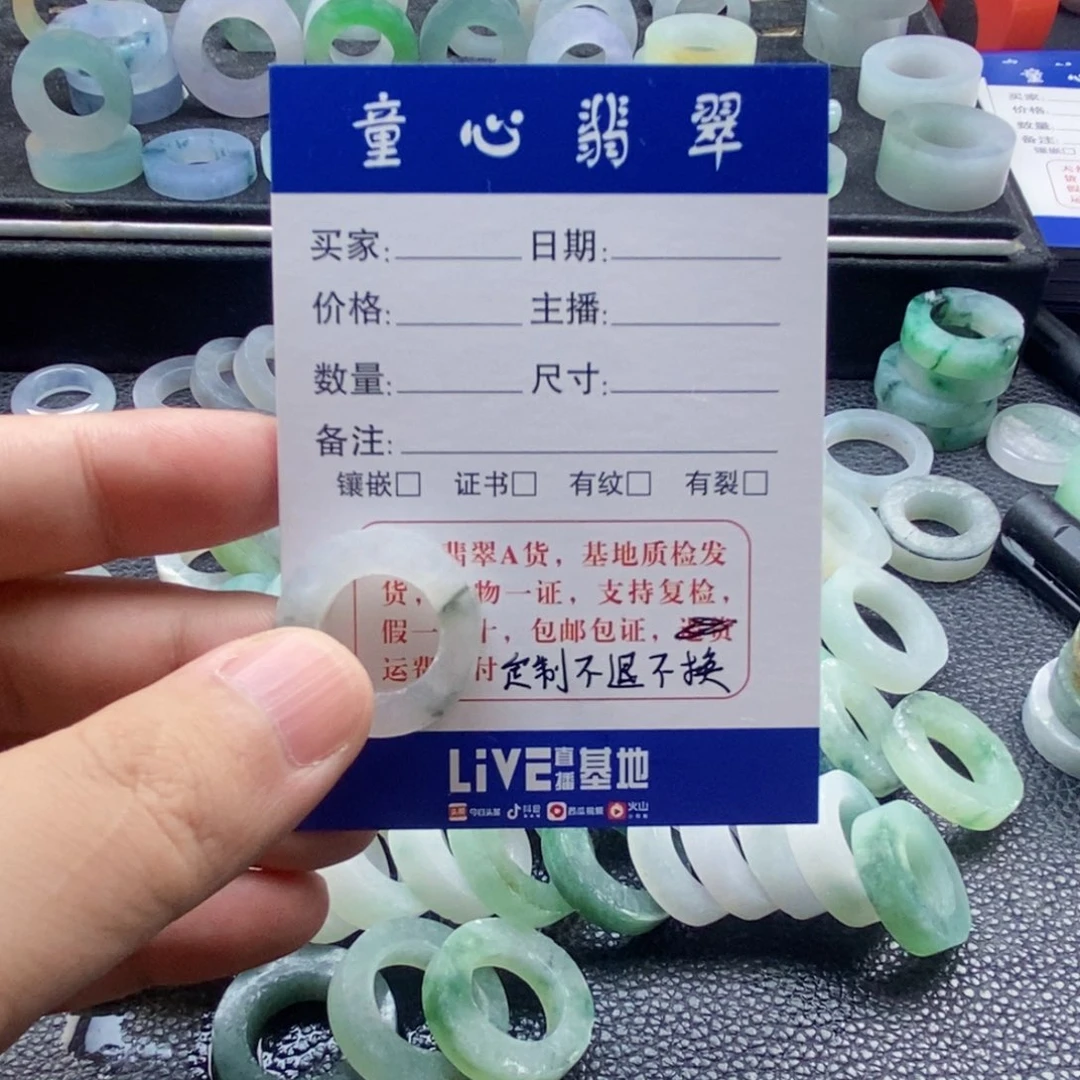 木****未镶嵌定制翡翠天然翡翠