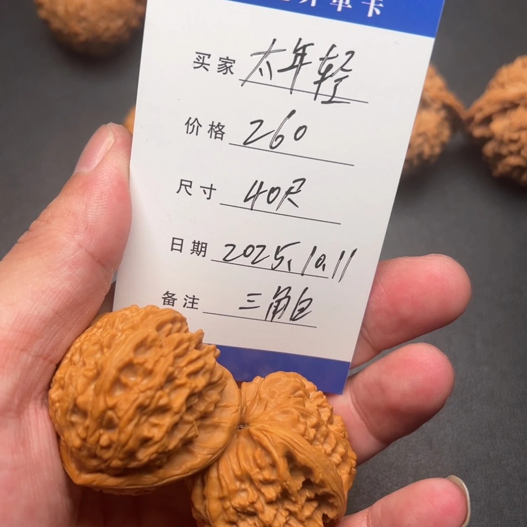 太***轻文玩核桃吊坠三角白