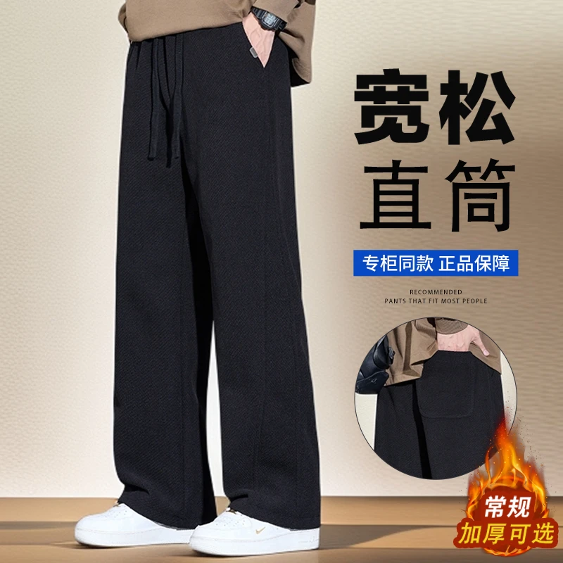 轻奢高档秋冬季博澳绒休闲裤男款时尚百搭简约通勤宽松垂感直筒裤