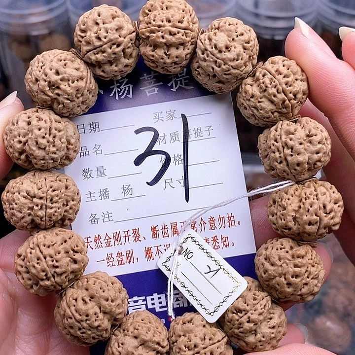 手串金刚菩提21梁梅花