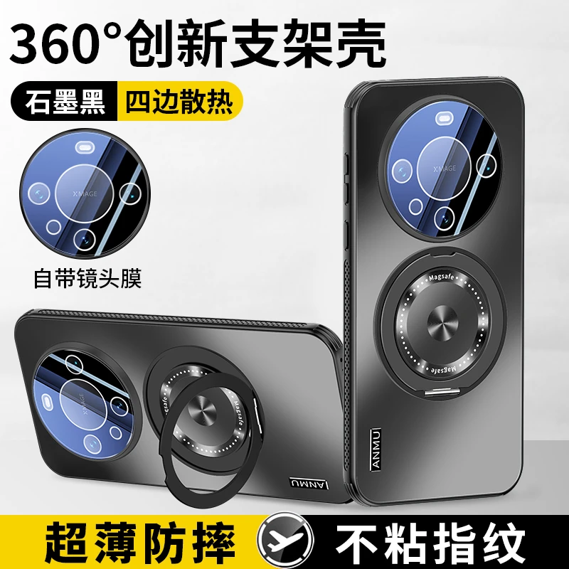 适用华为Mate60手机壳新款磁吸散热Pro镜头全包防摔Pro+热销套新