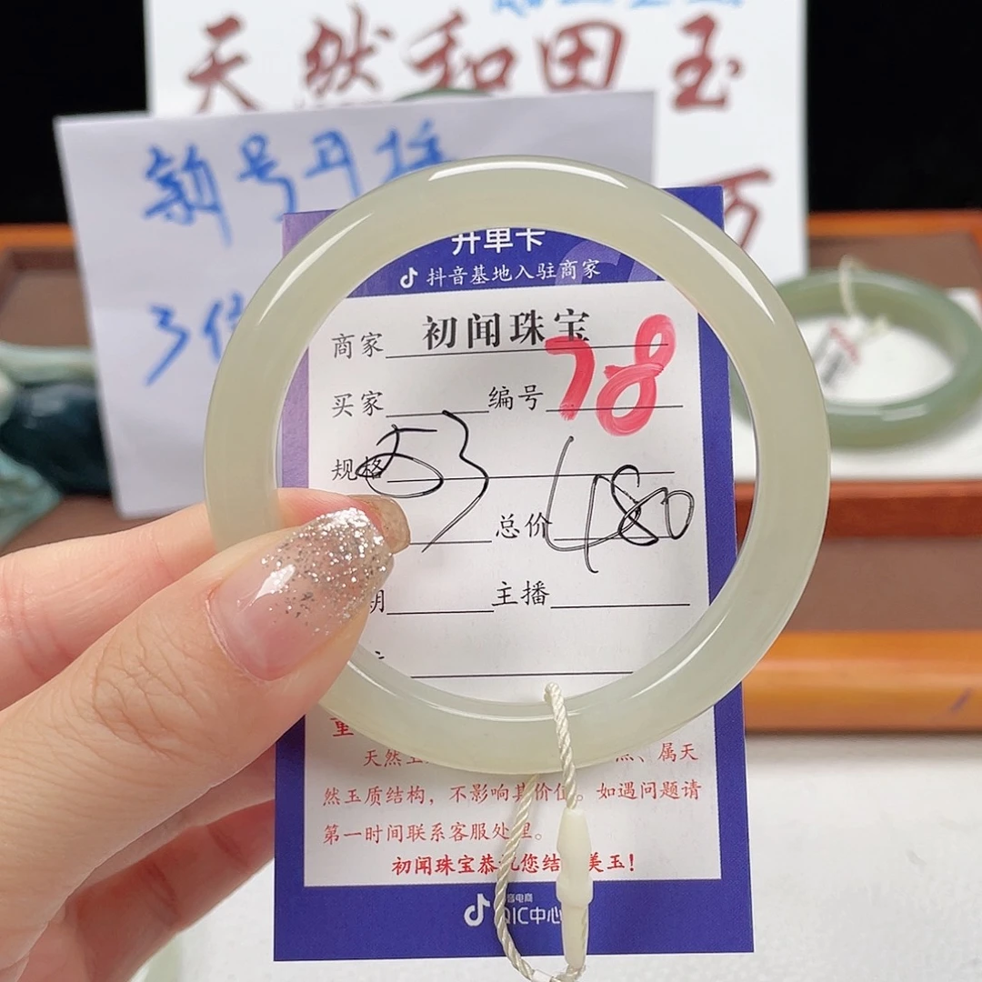 未镶嵌手镯和田玉