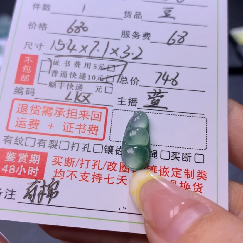 【闪购商品】翡翠未镶嵌颈饰雨***愁