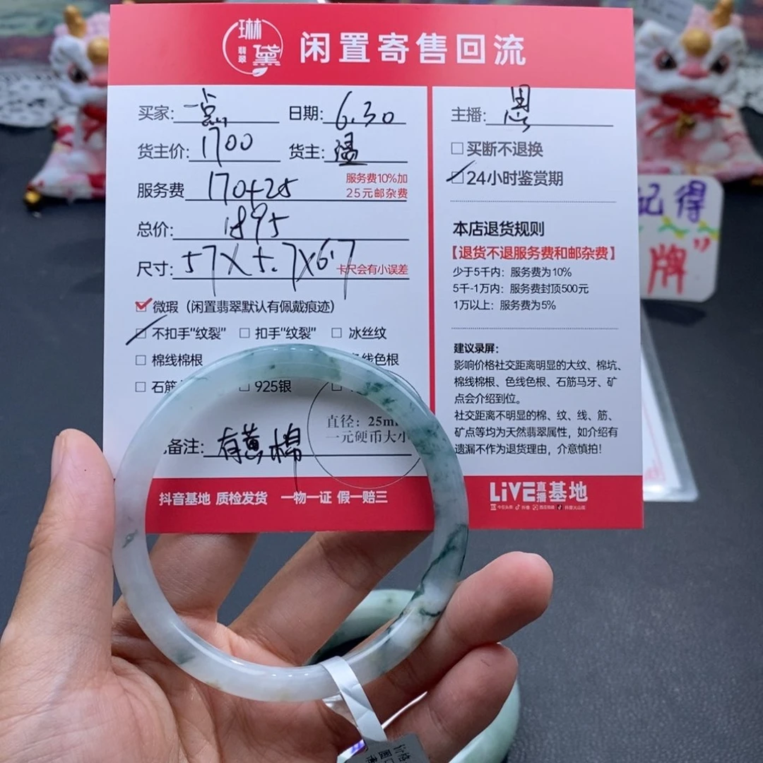 定制翡翠未镶嵌一***点