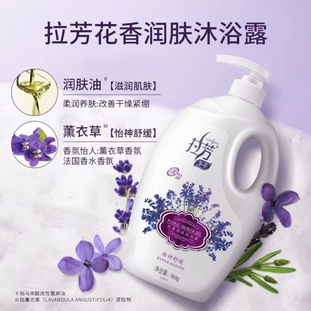 拉芳沐浴露护理大容量留香香氛花香润肤家庭装补水持久保湿温和
