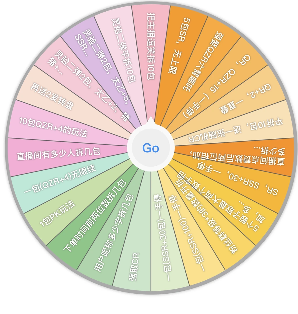 【新人福福】幸运大转盘卡游玩法合集